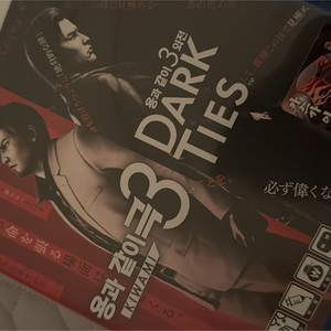 용과같이 극3 코드 미사용