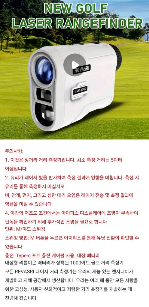 골프 거리측정기--4