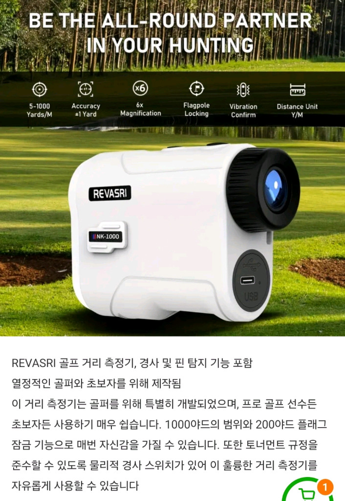 골프 거리측정기--5