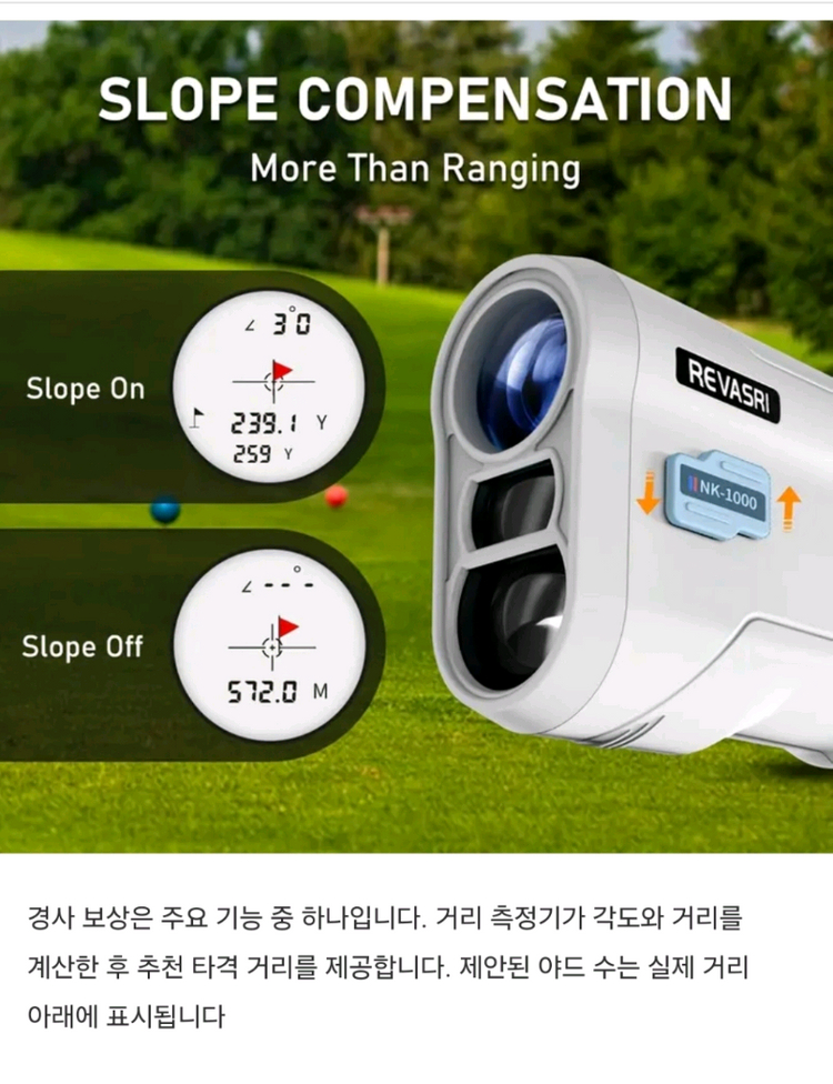 골프 거리측정기--6