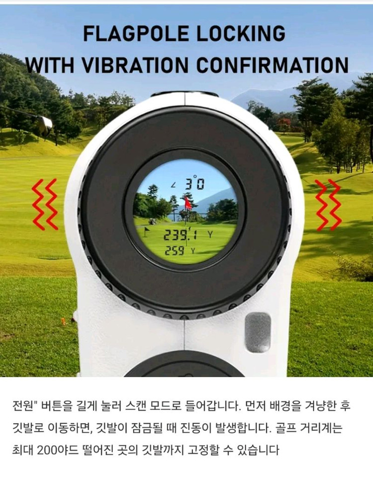 골프 거리측정기--7