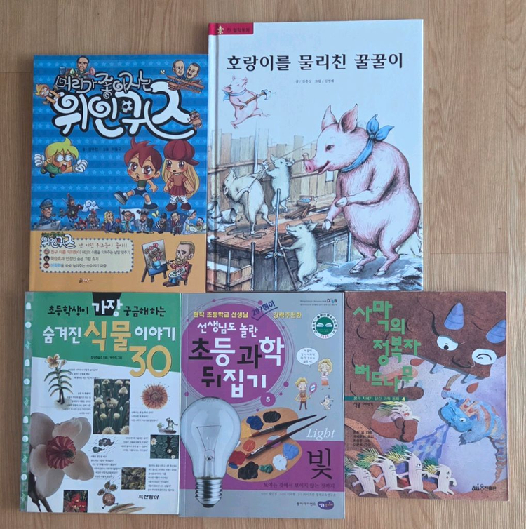 아동 전집들입니다(9,000원씩)--9