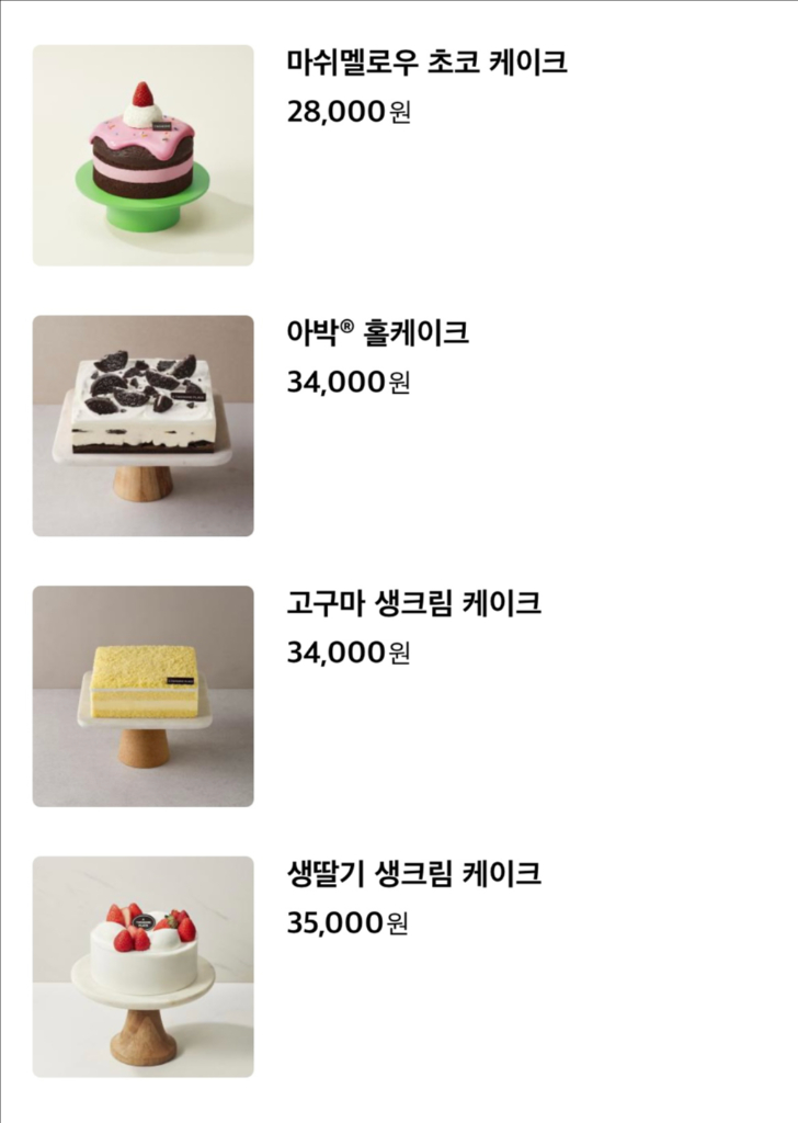 투썸플레이스 투썸케이크 28000원 교환권 메뉴변경가능--1