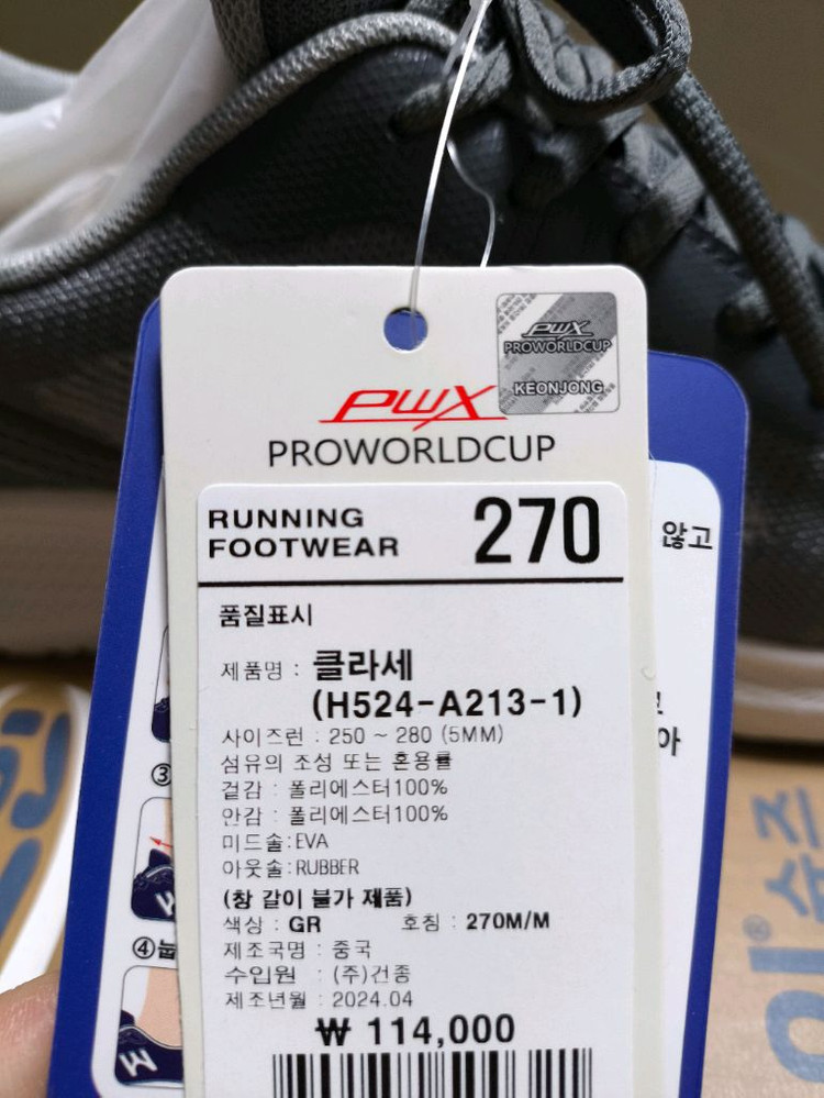 (새상품)270 런닝화 신고 벗기 편한 특허 운동화--2