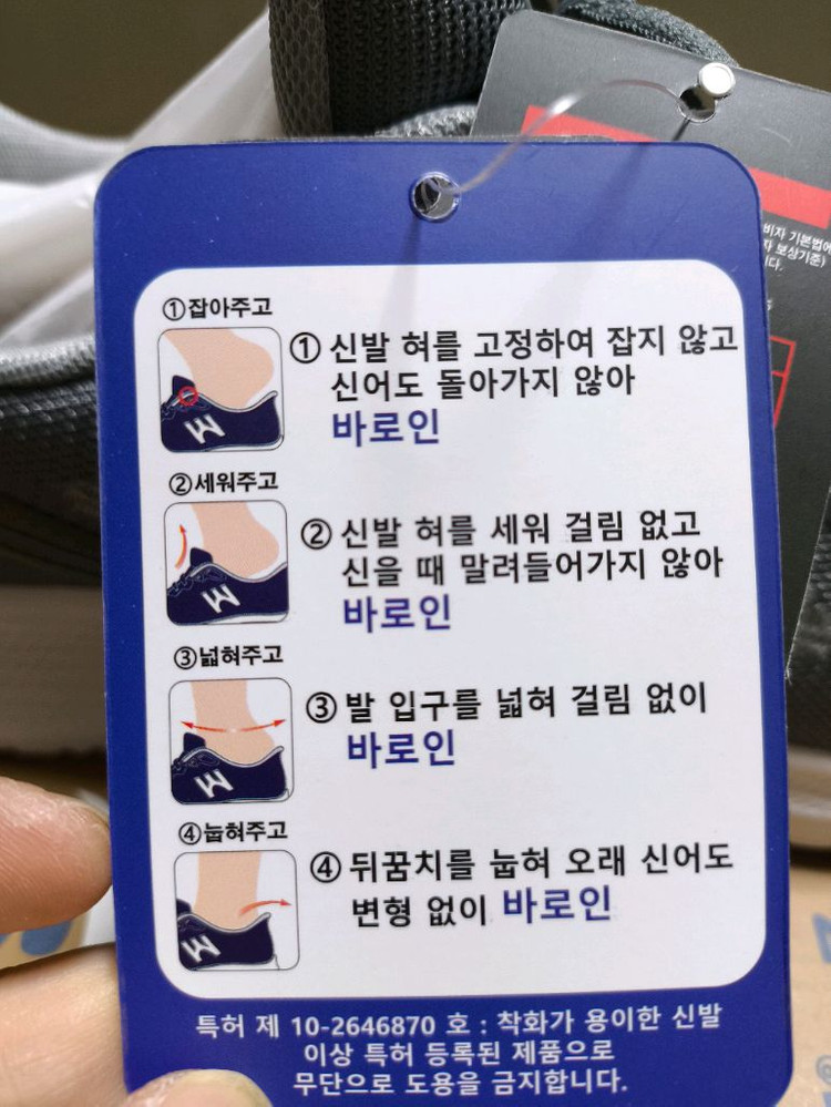 (새상품)270 런닝화 신고 벗기 편한 특허 운동화--3