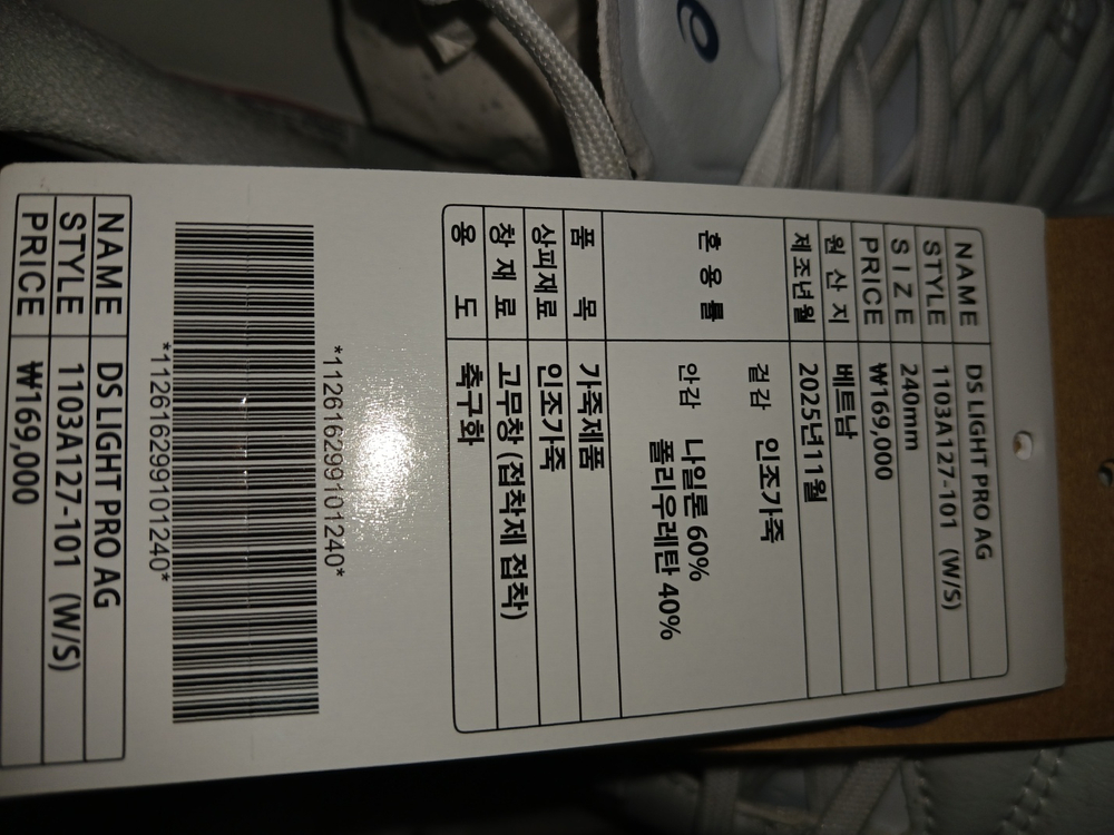 아식스 ds라이트 ag (실키랩 2026년 버전) 240 사이즈 축구화 이미지