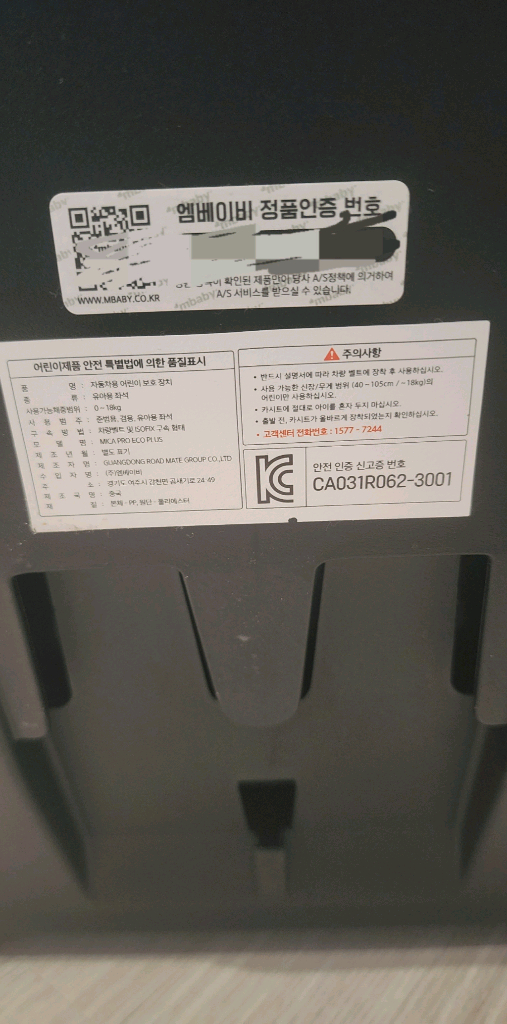 맥시코시 미카프로 아이사이즈 카시트 이미지