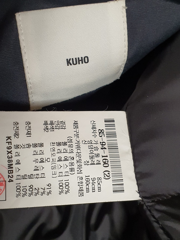 구호 kuho 디테처블 밍크 칼라 구스 다운 패딩 코트 55사이즈--9