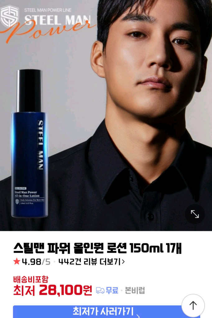 스틸맨 파워스틸맨 올인원 로션 150ml + 바디워시 300ml--4