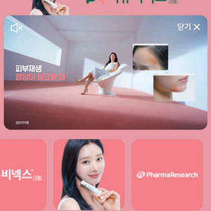 리쥬란 PDRN 리쥬비넥스