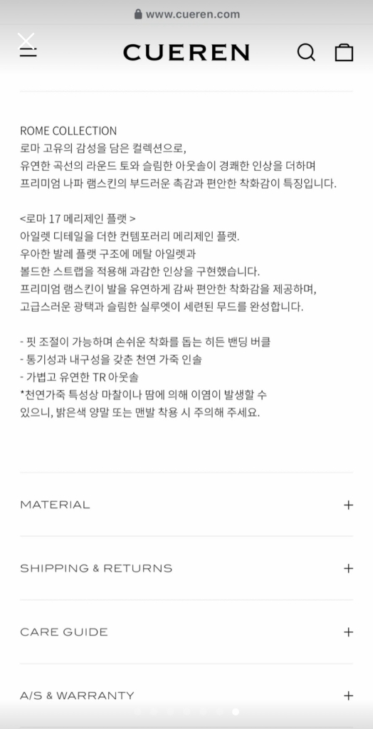 쿠에른 로마17 메리제인 플랫 이미지