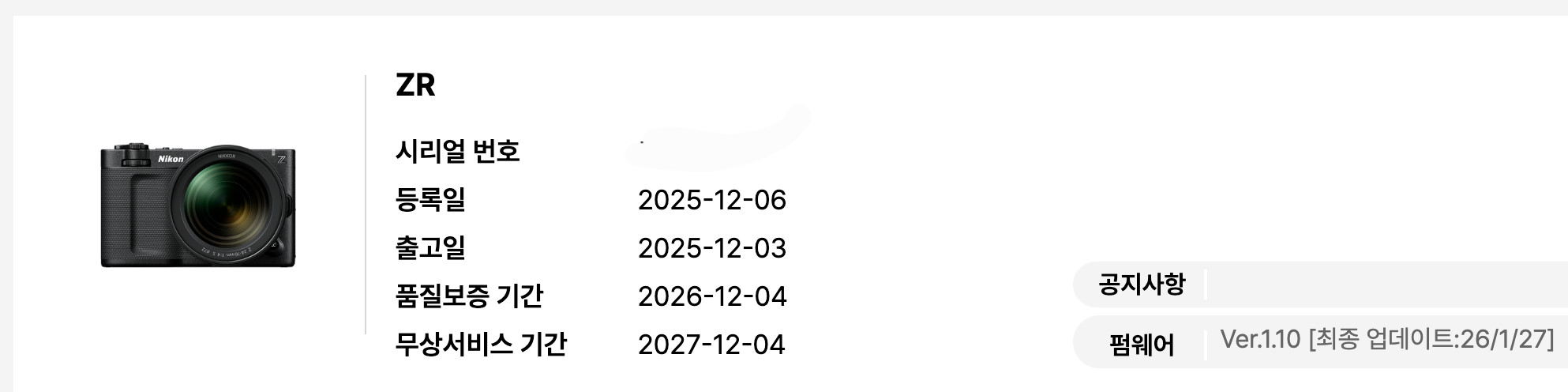 니콘 ZR, 케이지 배터리 및 ME-D10판매합니다 이미지