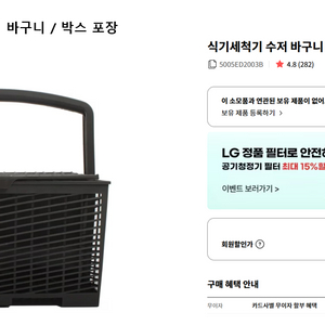 LG 식기세척기 하단 바구니 (24년 이후 모델), 수저바구니