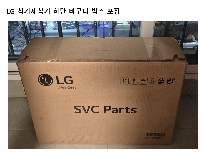 LG 식기세척기 하단 바구니 (24년 이후 모델), 수저바구니 이미지