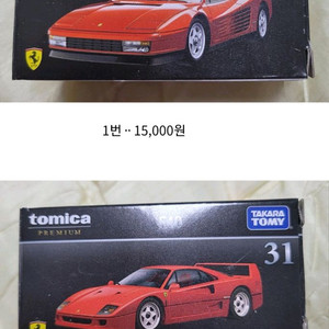 토미카 프리미엄, 여러대 판매합니다!!