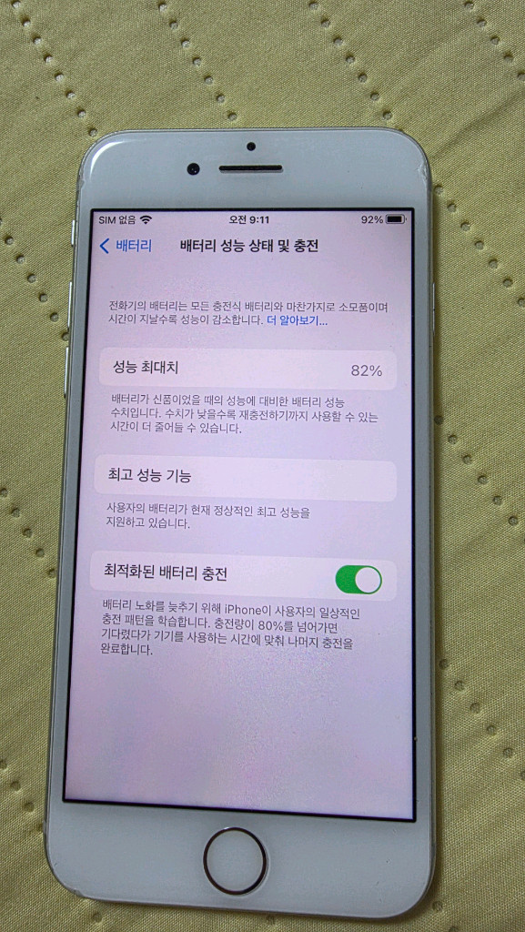 아이폰8 실버 64GB--4