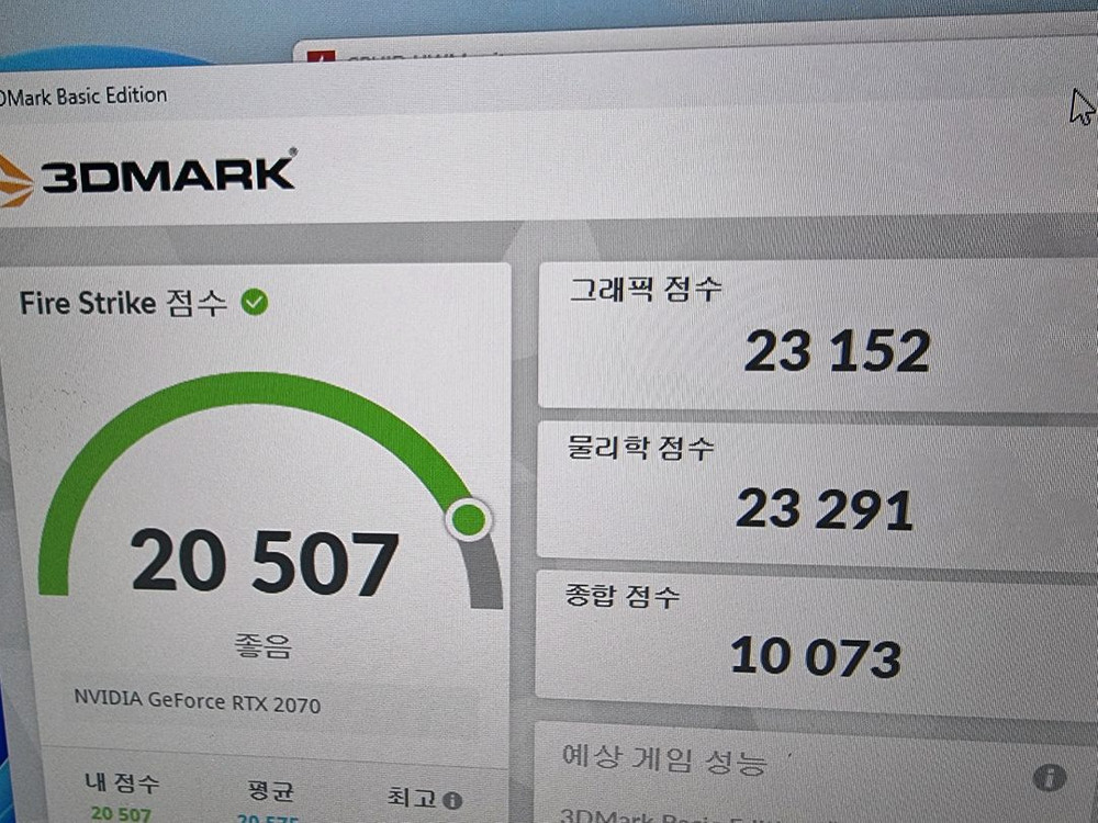 화이트 게이밍 컴퓨터 팝니다 풀세트.롤.피파.발로란트.옵치.피시.PC.스팀.배그.포토샵.로아.편집--6