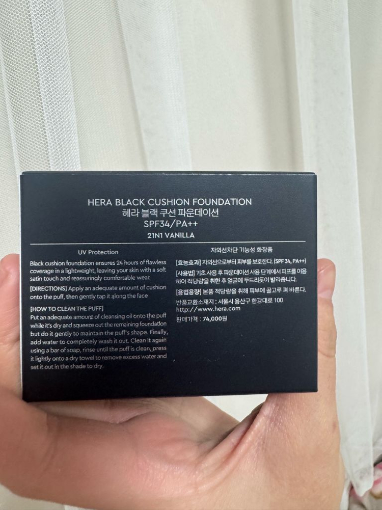 헤라 블랙쿠션 21호 바닐라 (미개봉)--1