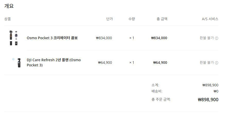 오즈모 포켓 3 크리에이터 콤보--8