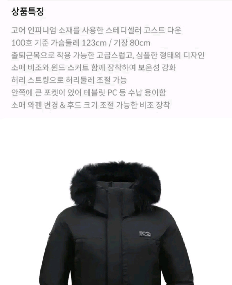 (새제품)K2패딩 고스트 고어텍스 방수,방풍 야상패딩 구스다운 블랙95(실측95~날씬100) 이미지