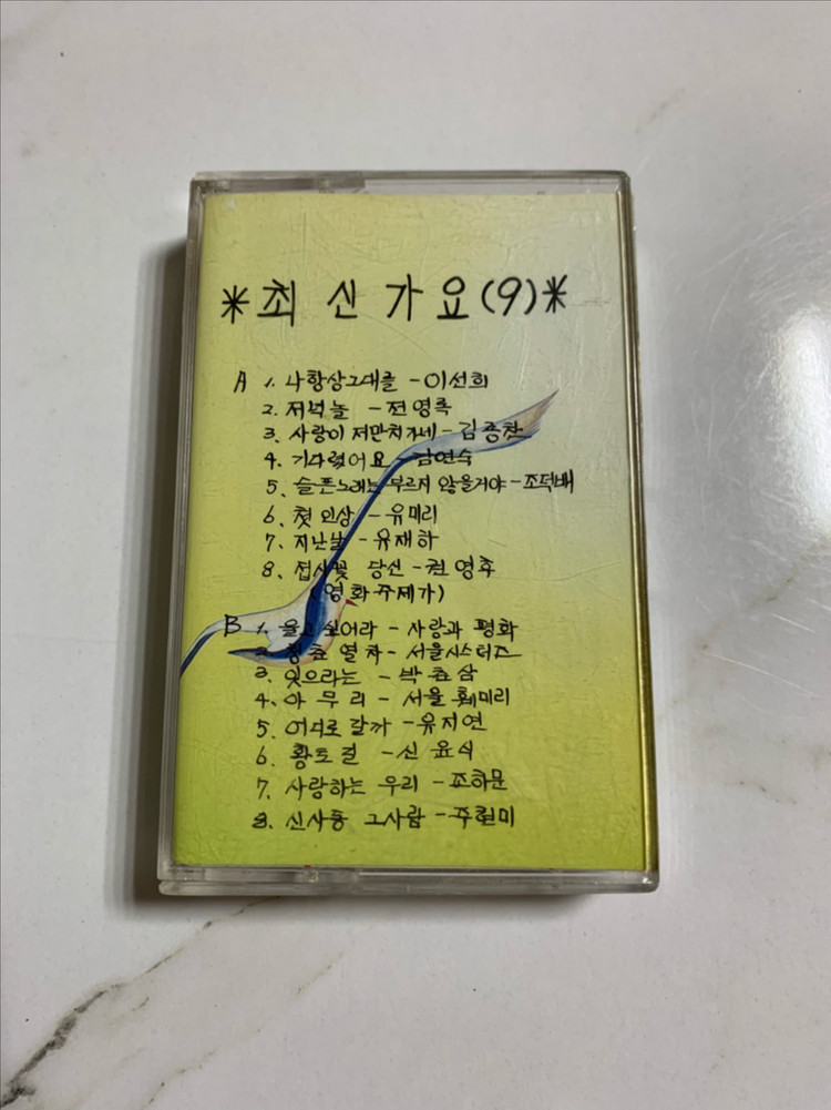 모 베터 블루스 등 카세트 테이프 4개 세트--3