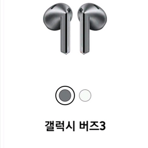 버즈3 실버(미개봉) 삽니다 이미지