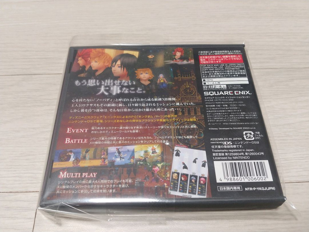 닌텐도ds 킹덤하츠 358/2 days 일본판 이미지