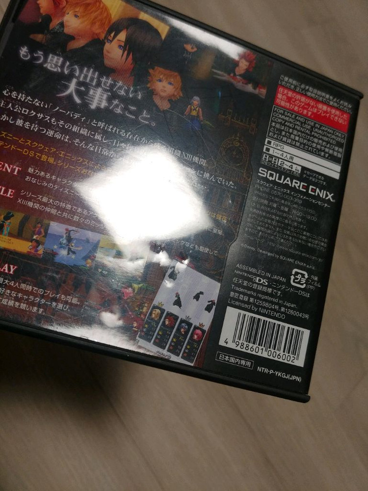 닌텐도ds 킹덤하츠 358/2 days 일본판 이미지