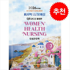 성인, 아동 퍼시픽 pdf 삽니다 이미지