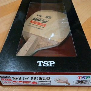 TSP 하이SR 이미지
