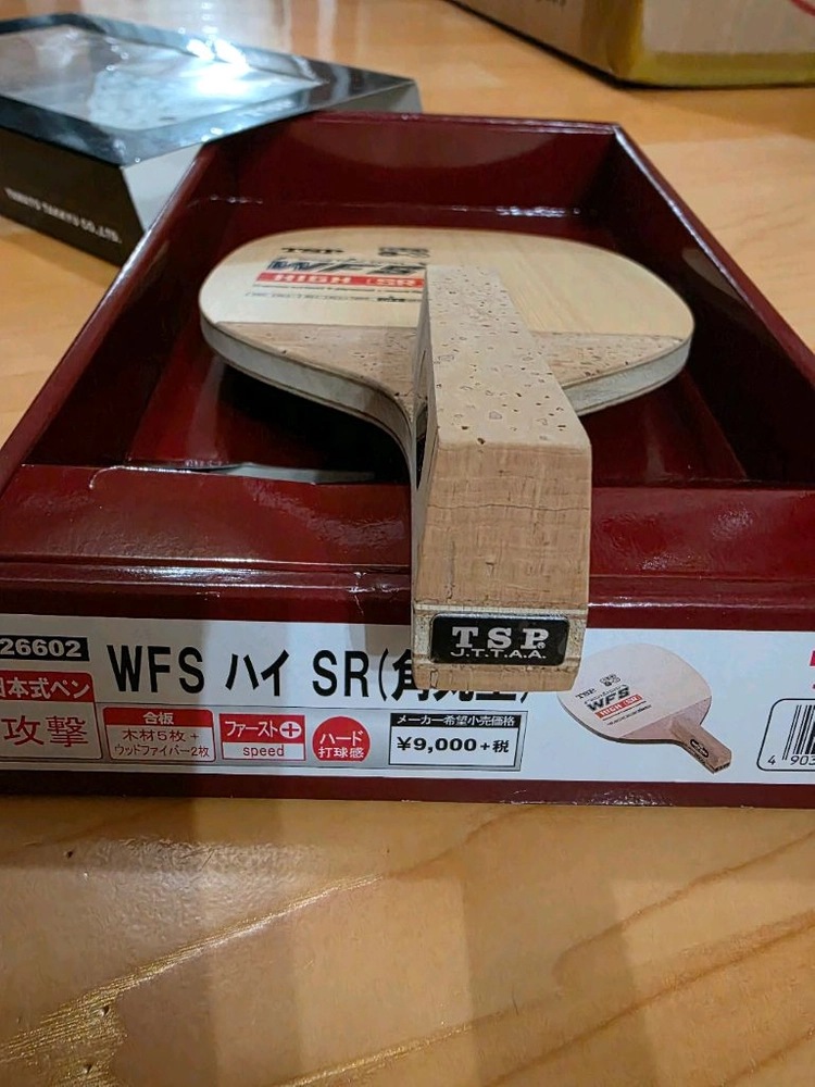 TSP 하이SR 이미지