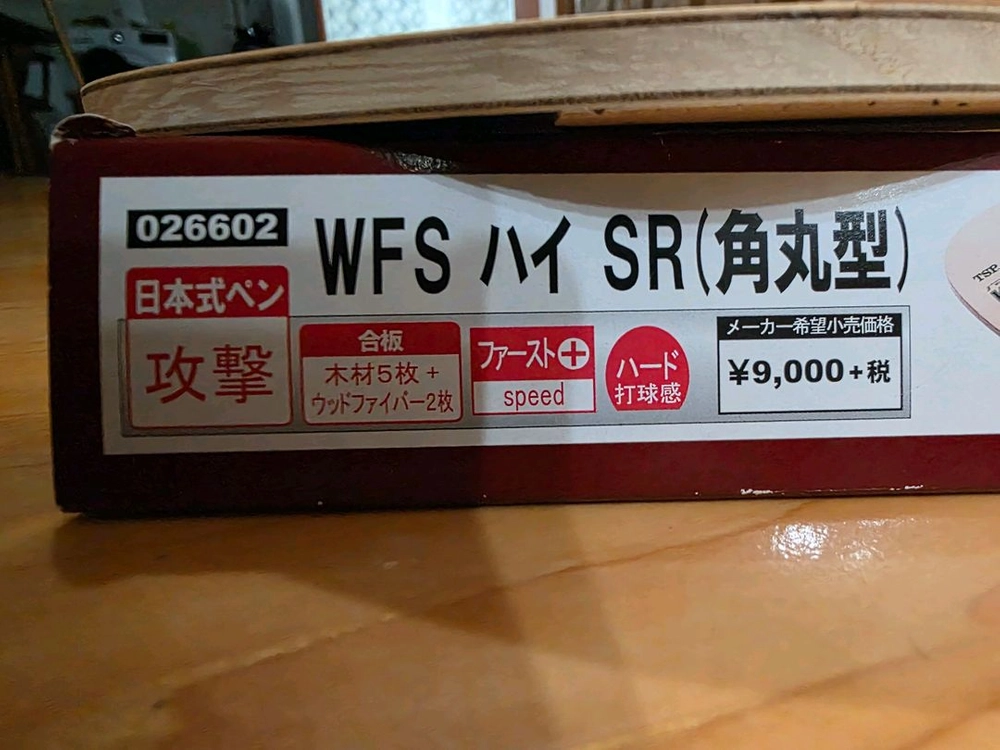 TSP 하이SR 이미지