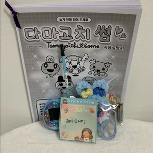 (정품)다마고치 썸 블루 순정 정발판