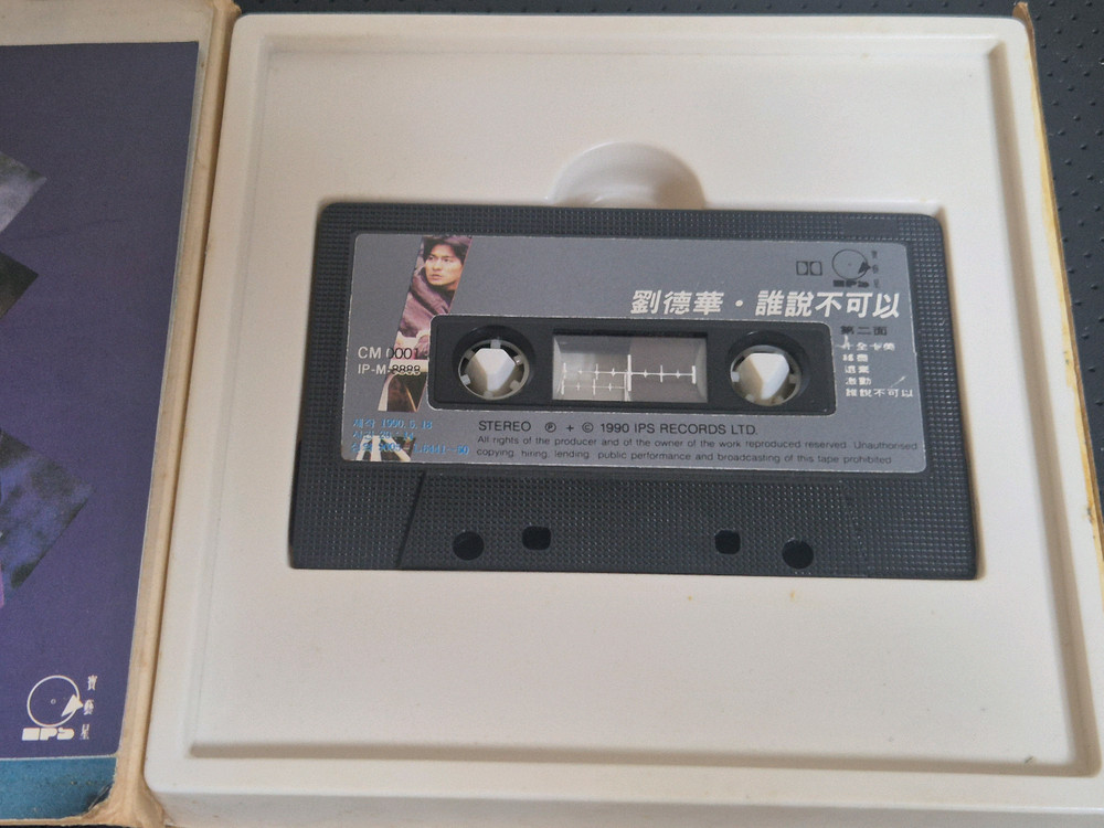 유덕화 카세트테이프--1