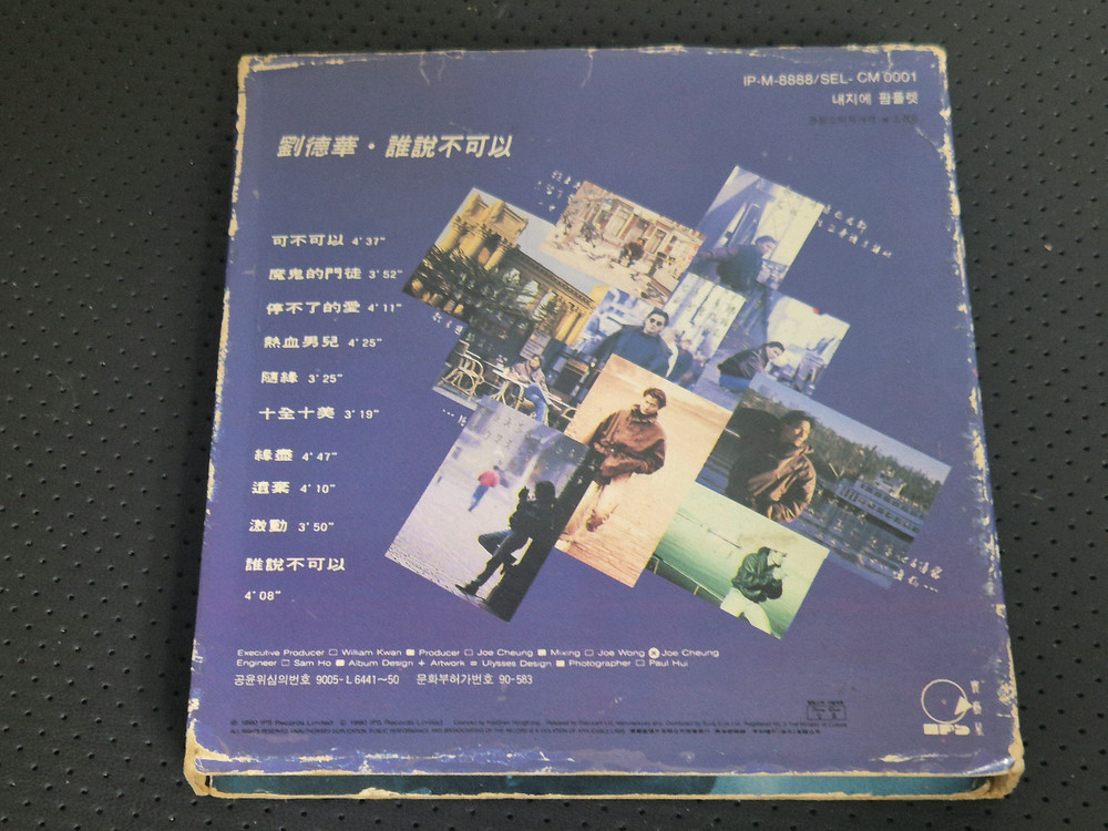 유덕화 카세트테이프--3