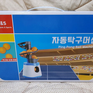 자동 탁구 머신 ㅡ 탁구공 10개 포함 이미지