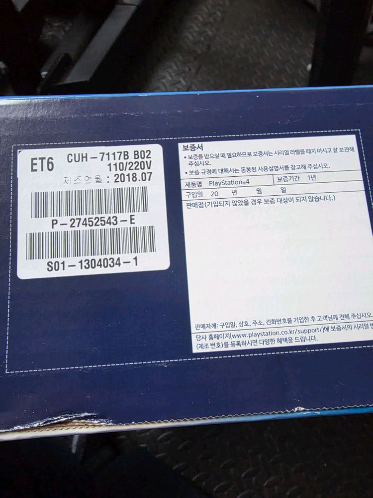 PS4 Pro 1TB 화이트 박스셋 이미지