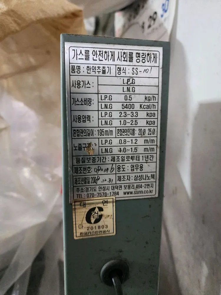한약 배즙 양파즙 추출기 비닐포장기계 이미지
