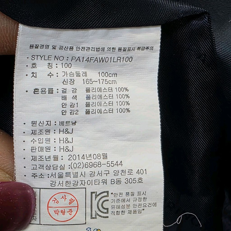 팜스프링골브여성팔강바람막이 롱 자켓100 이미지