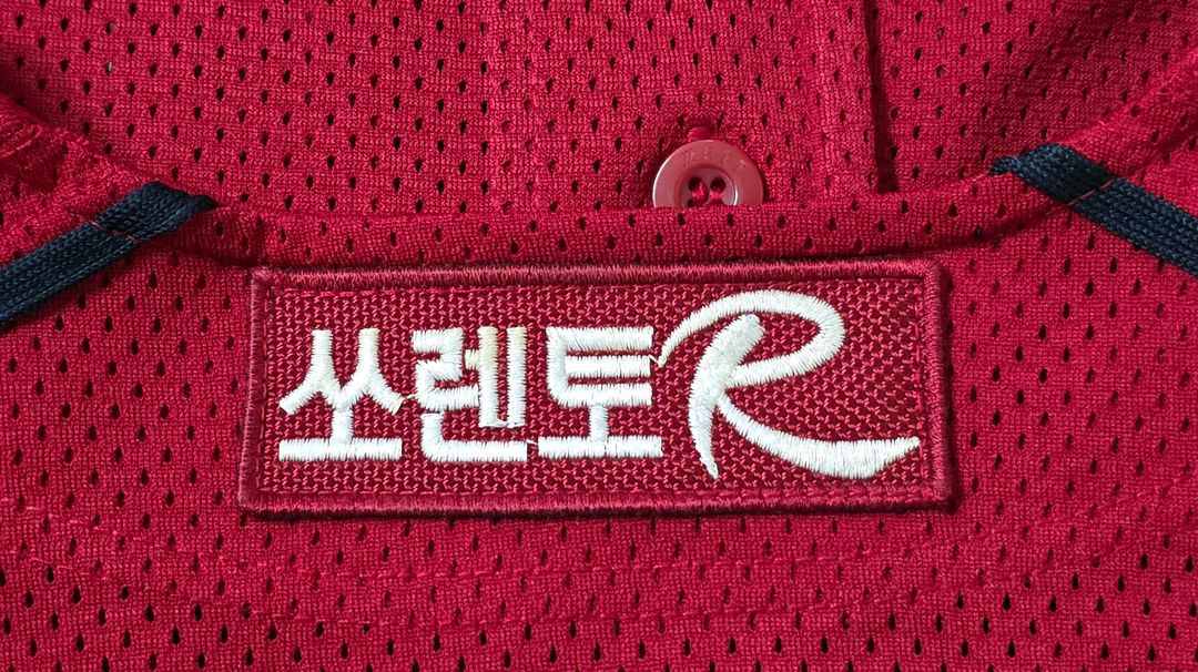 [105, 2XL] 기아타이거즈 제트 원정 유니폼(김선빈) 이미지