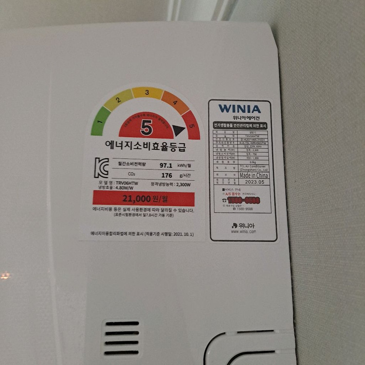 위니아 벽걸이 에어컨 6평 인버터 에어컨 TRV06HTW 이미지