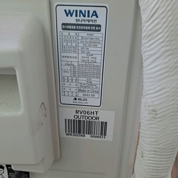 위니아 벽걸이 에어컨 6평 인버터 에어컨 TRV06HTW 이미지
