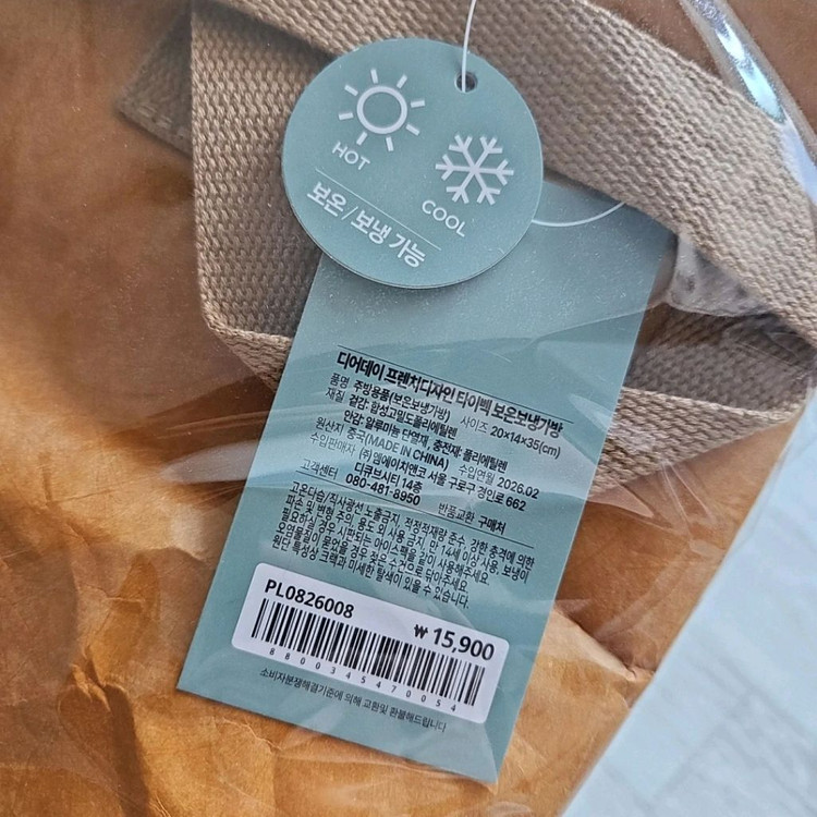 새상품)모던하우스 프렌치디자인 타이벡 보온보냉가방 이미지