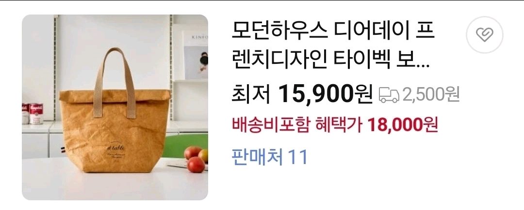 새상품)모던하우스 프렌치디자인 타이벡 보온보냉가방 이미지