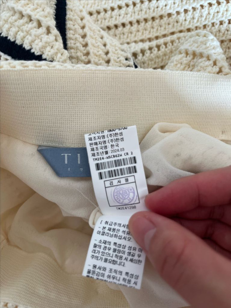 타임 니트 스커트(55) 이미지