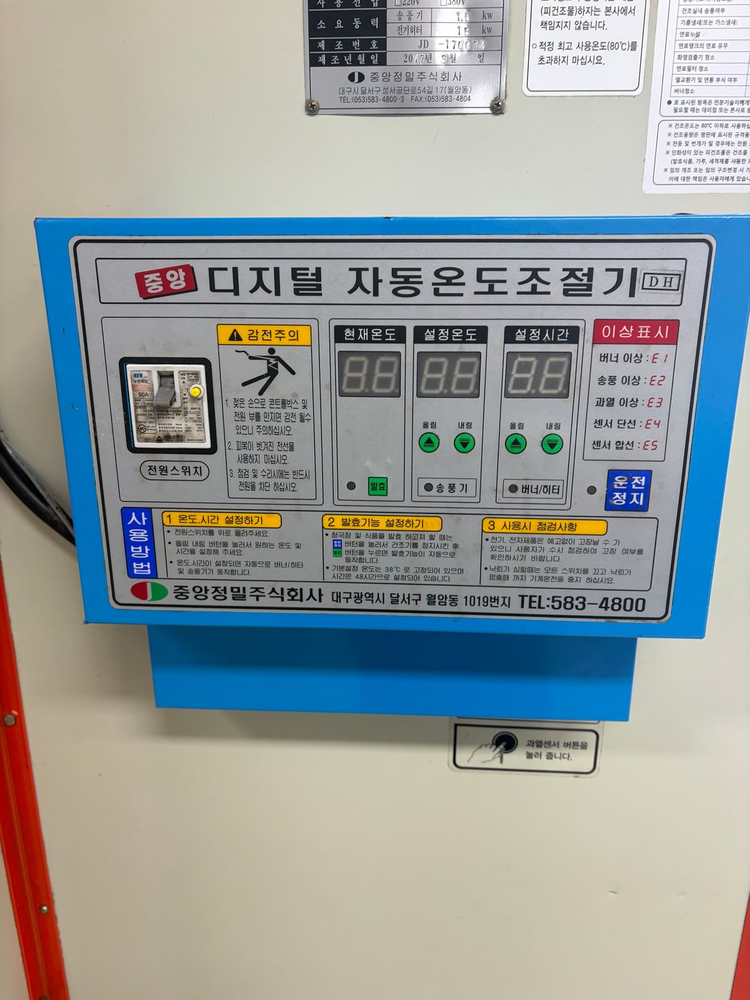 식품(농산물) 건조기 이미지