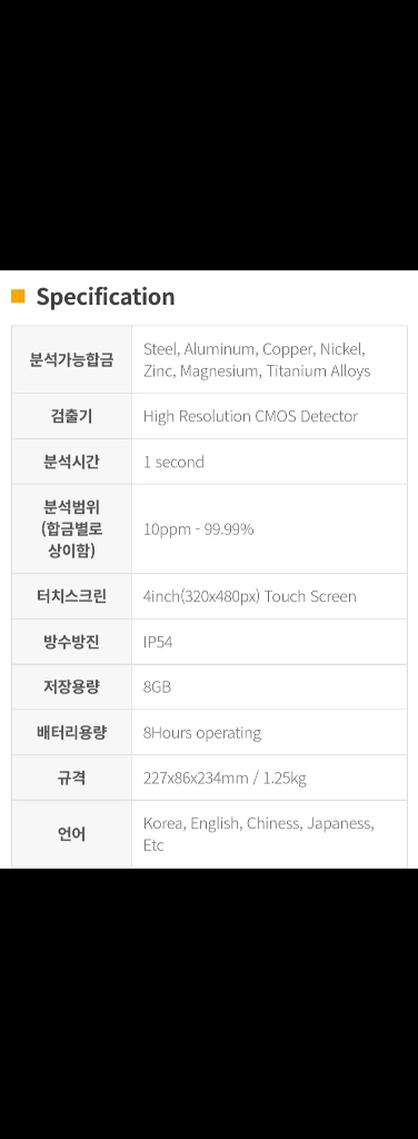 vela libs 휴대용 성분분석기 xrf 신품 이미지