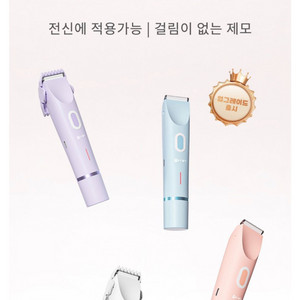 nimin 여성제모기 판매합니다 이미지