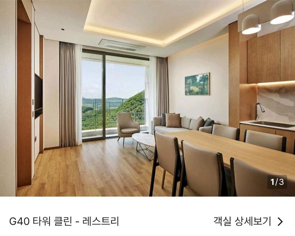 3.22 일 제천 레스트리 리솜 G40 숙박 숙소 양도--2