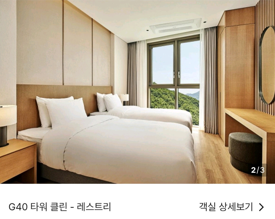 3.22 일 제천 레스트리 리솜 G40 숙박 숙소 양도--3